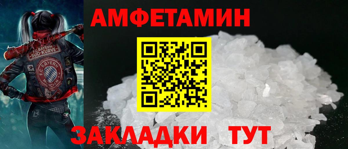 АМФЕТАМИН  даркнет телеграм  Южноуральск  АМФ Premium  Вход с VPN  АМФ 