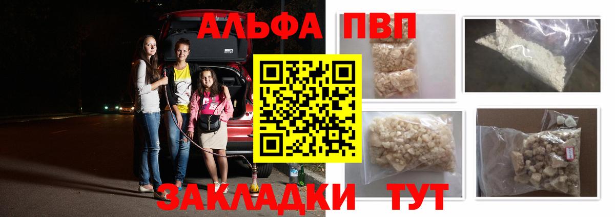A-PVP мука  Вход с VPN  APVP мука  Южноуральск 