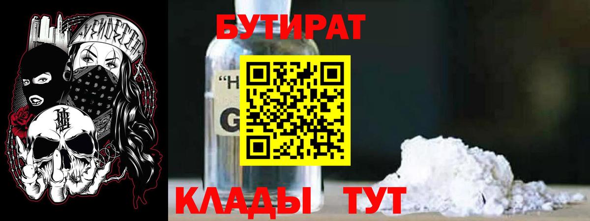 Южноуральск  Бутират  Вход с VPN  БУТИРАТ оксана 