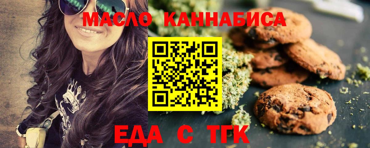 Canna-Cookies конопля  Вход с VPN  Южноуральск 