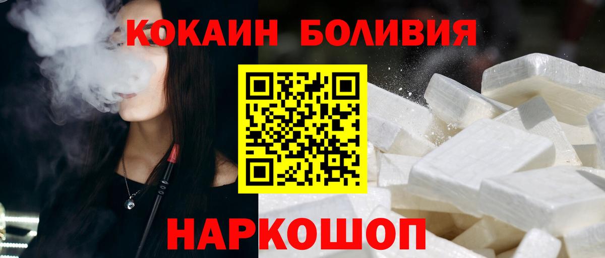 Cocaine Перу  Вход с VPN  Южноуральск  Кокаин Fish Scale 