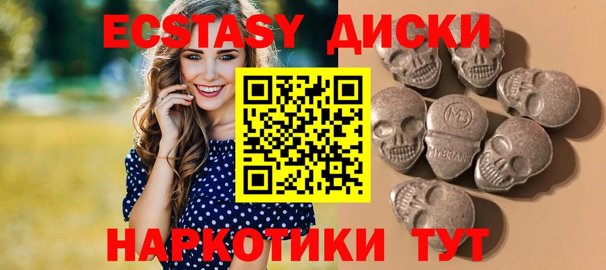 Южноуральск  ЭКСТАЗИ mix  Ecstasy 300 mg  Вход с VPN 