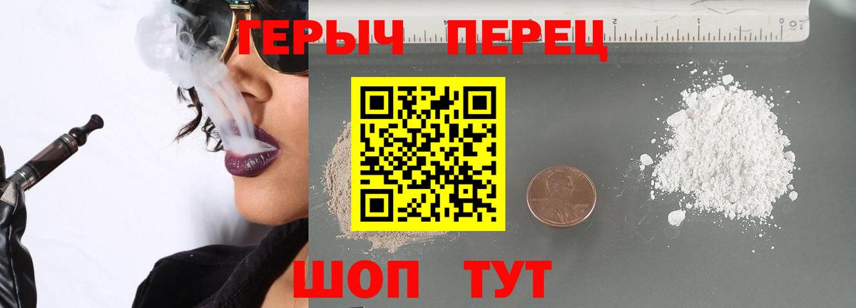 Героин VHQ  Вход с VPN  Южноуральск 