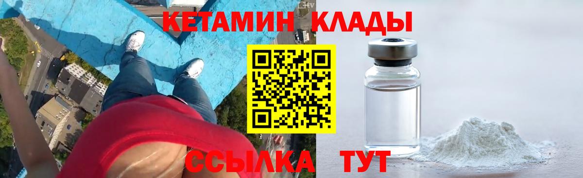 КЕТАМИН ketamine Южноуральск