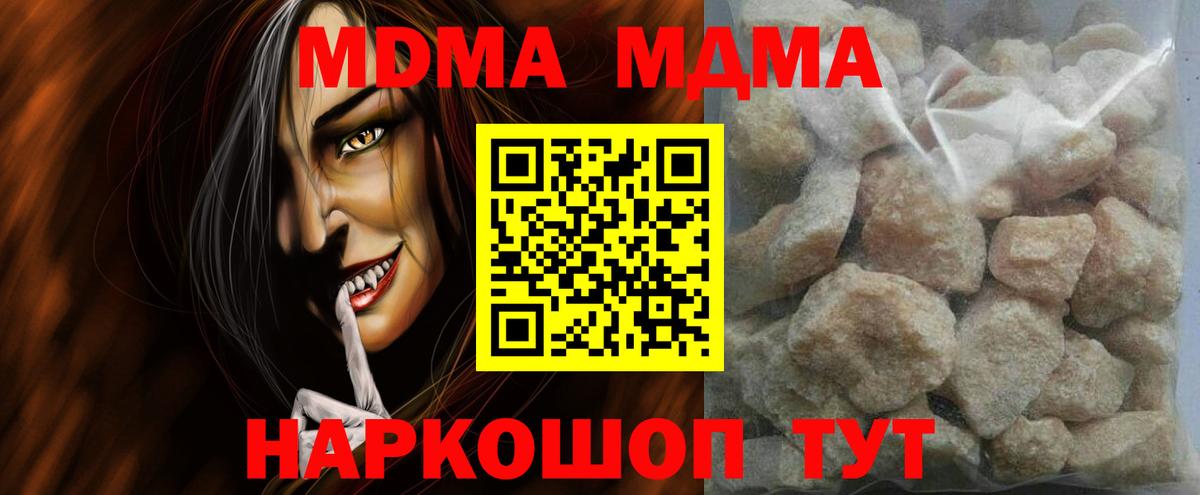 MDMA crystal  МДМА  Южноуральск  Вход с VPN 
