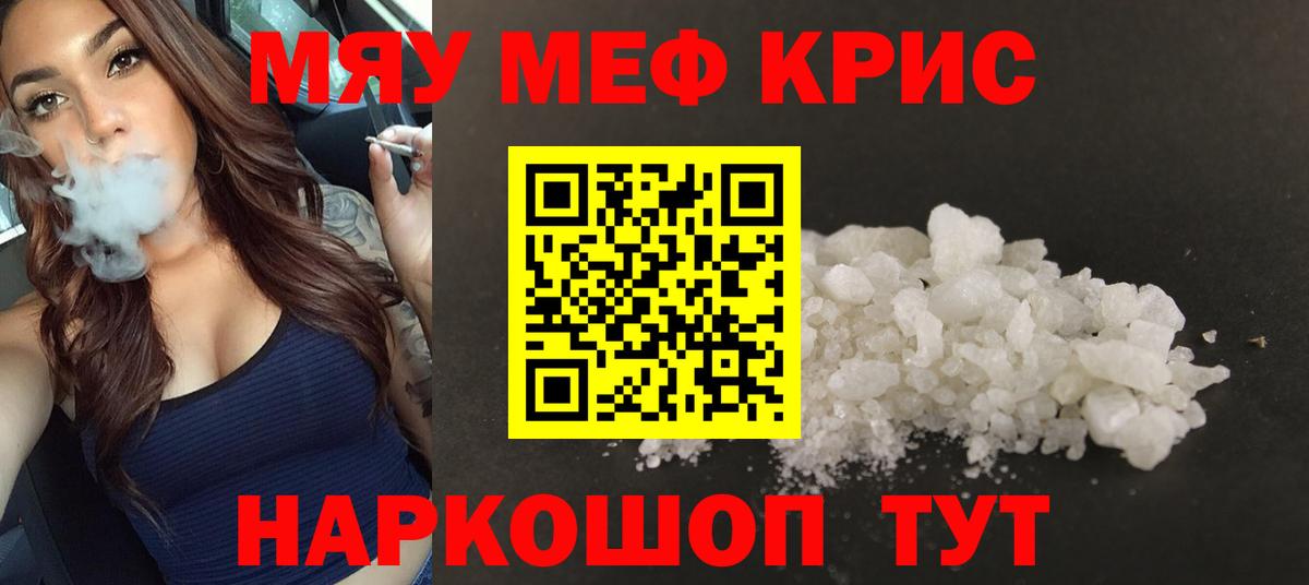 МЕФ мука Южноуральск
