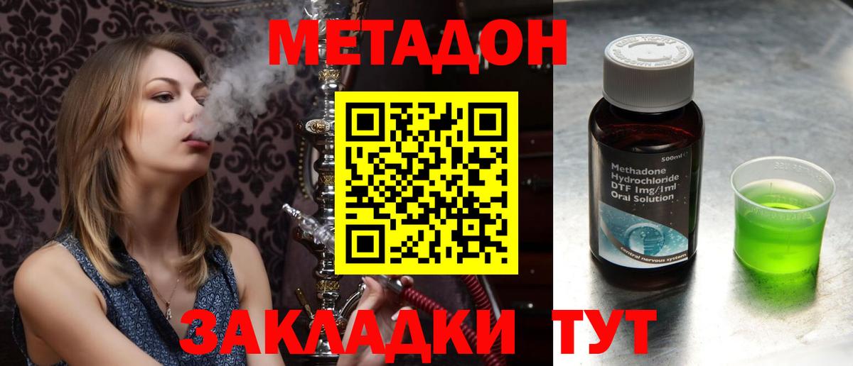 Южноуральск  Метадон VHQ  МЕТАДОН белоснежный  Вход с VPN 