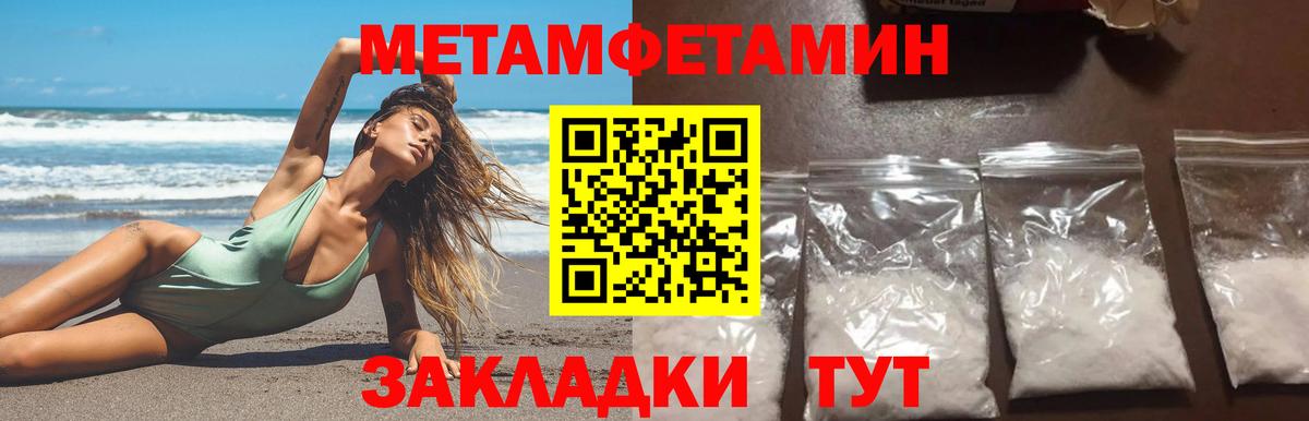 Первитин пудра Южноуральск