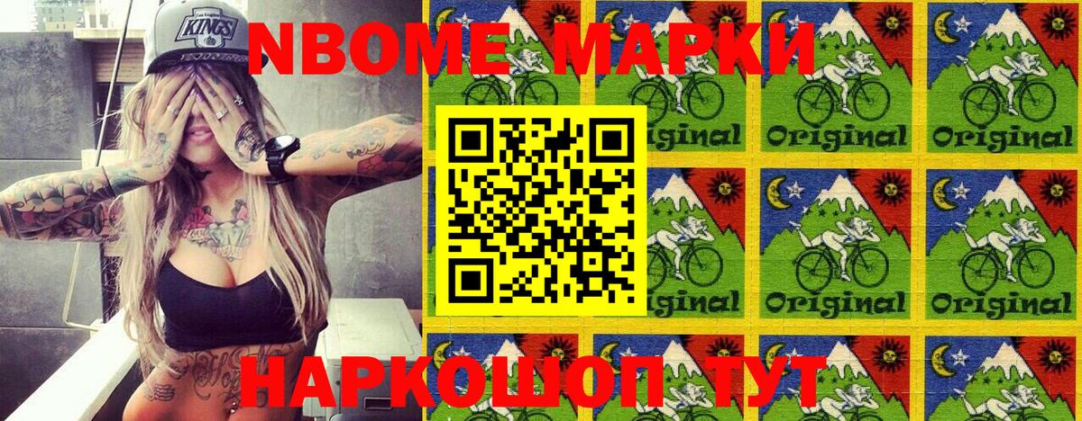 Южноуральск  Марки NBOMe 1,5мг  Марки N-bome  Марки NBOMe 1,5мг  Вход с VPN 