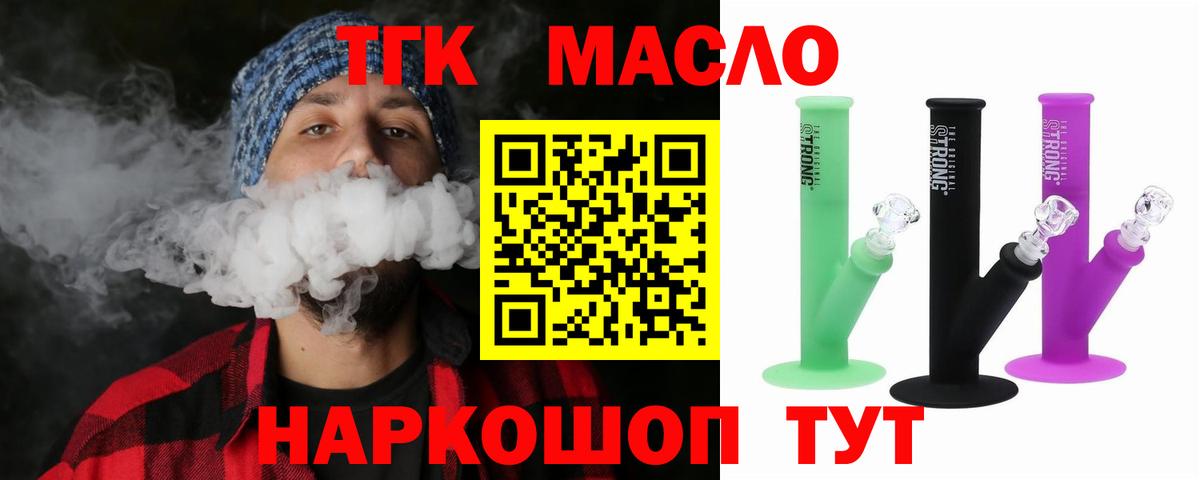 Дистиллят ТГК концентрат  Вход с VPN  Южноуральск 