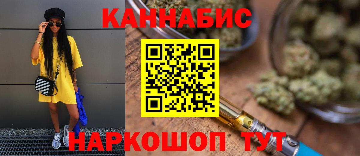 Каннабис план Южноуральск